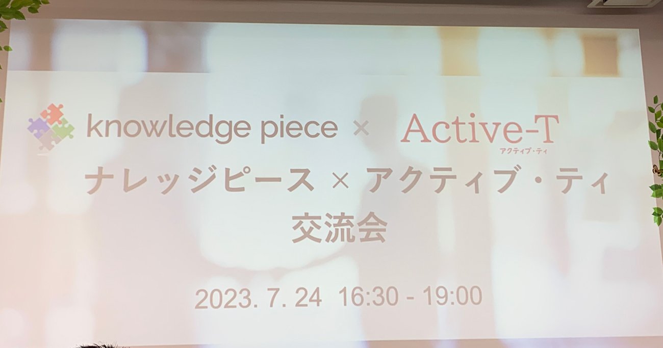 製薬リストラ相次ぐ中で武田薬品OBが異業種に挑戦、富士通元幹部のIT支援業に参画図る