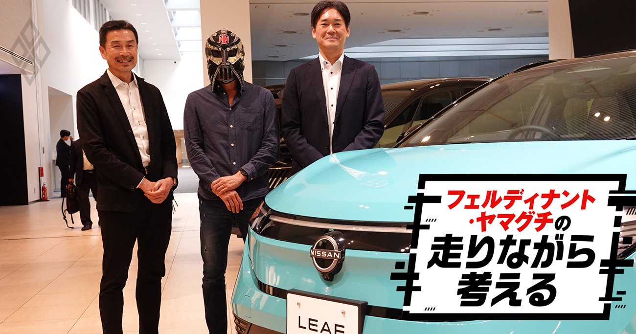 「充電大丈夫かよ…」EV乗り最大の不安を終わらせる？日産新型リーフ「地球70万周のデータ」が生んだ答え