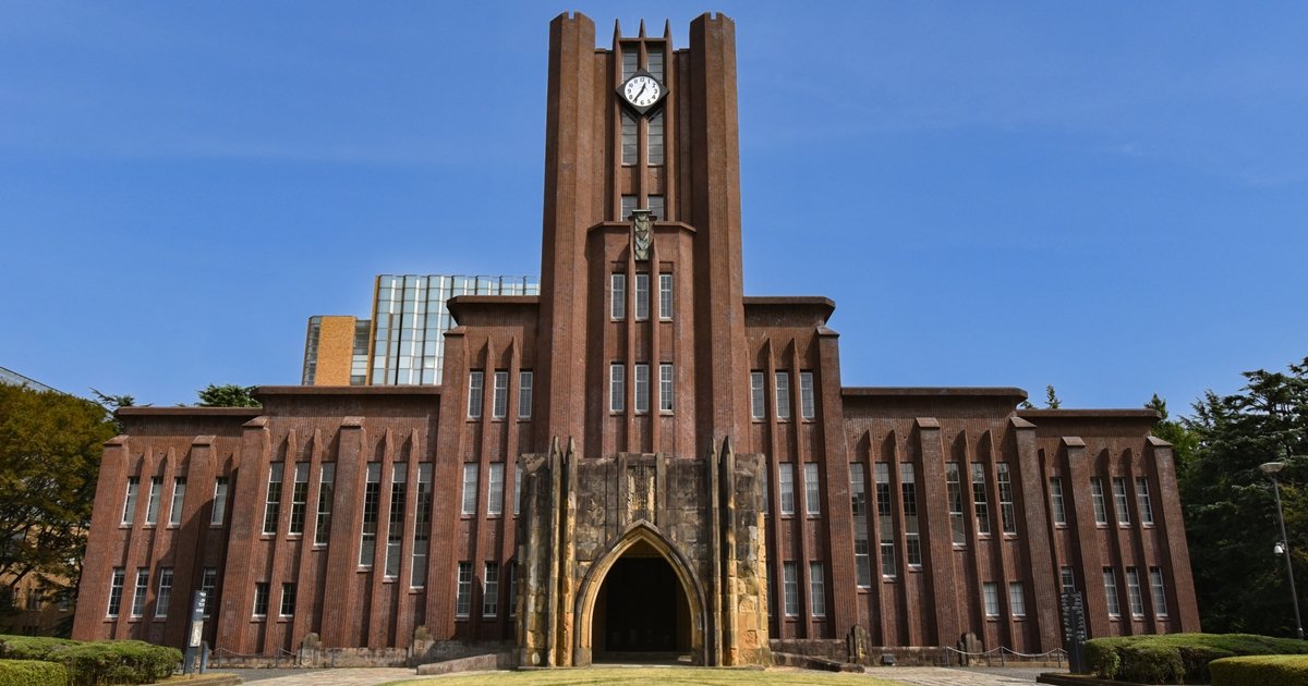 東京大学「就職先企業・団体」ランキング2023最新版【全20位・完全版】