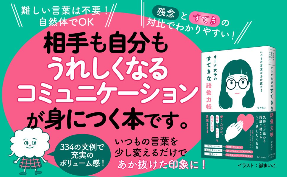 【冬の挨拶】普通の人は「寒いですね」。では、感じのいい人は何と言う？