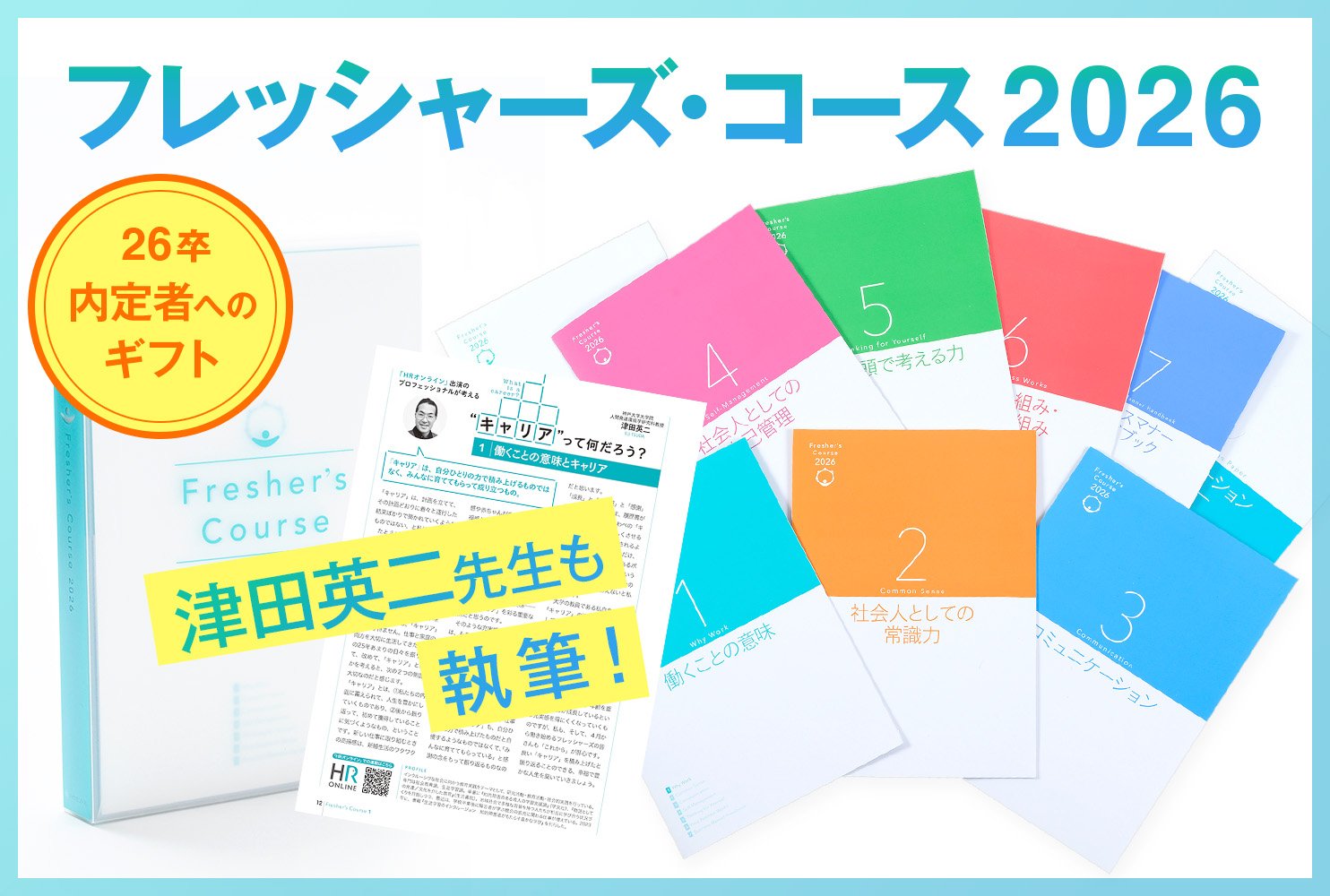 「思い込み」に気づき、「思い込み」を減らすために、いま必要なこと