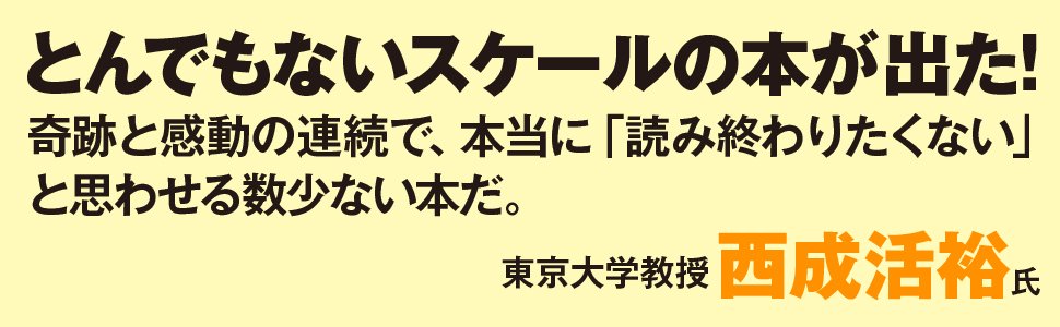 “巨大な星の死”から「太陽が生まれた」という衝撃の事実