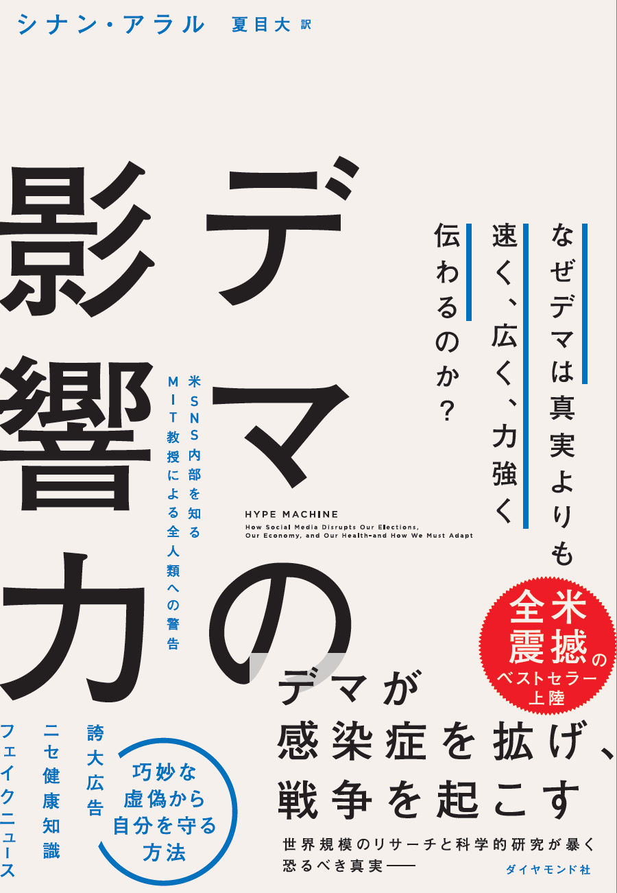 医療界史上最悪のデマ「米国はしか感染増加のヤバイ理由」