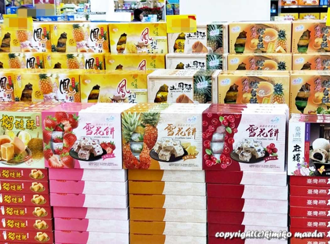 地球の歩き方ニュース＆レポート 台湾土産20選
