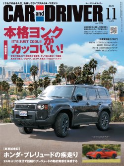 Car and Driver2025年11月号