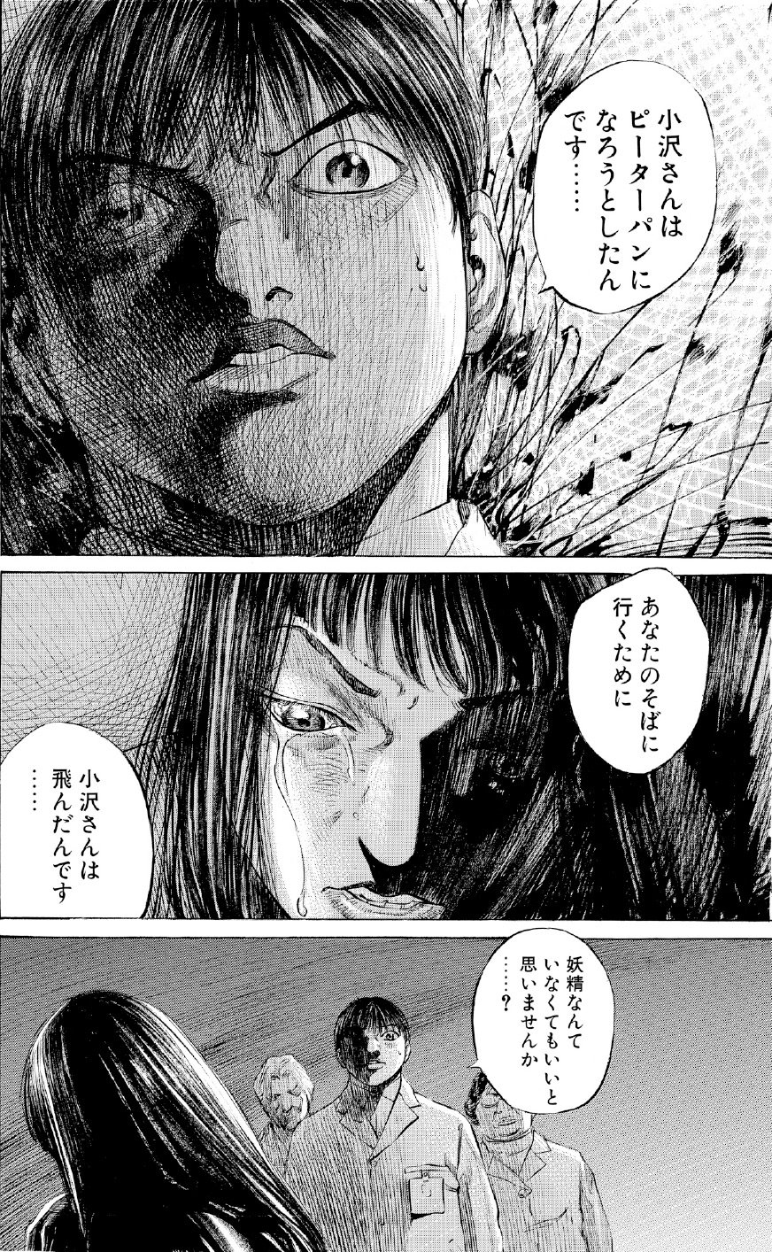 ブラックジャックによろしく　佐藤秀峰