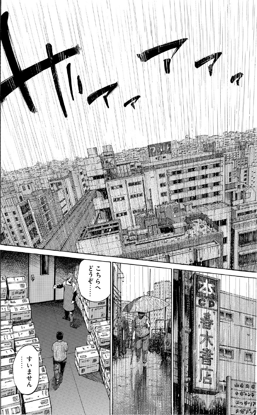 ブラックジャックによろしく　佐藤秀峰