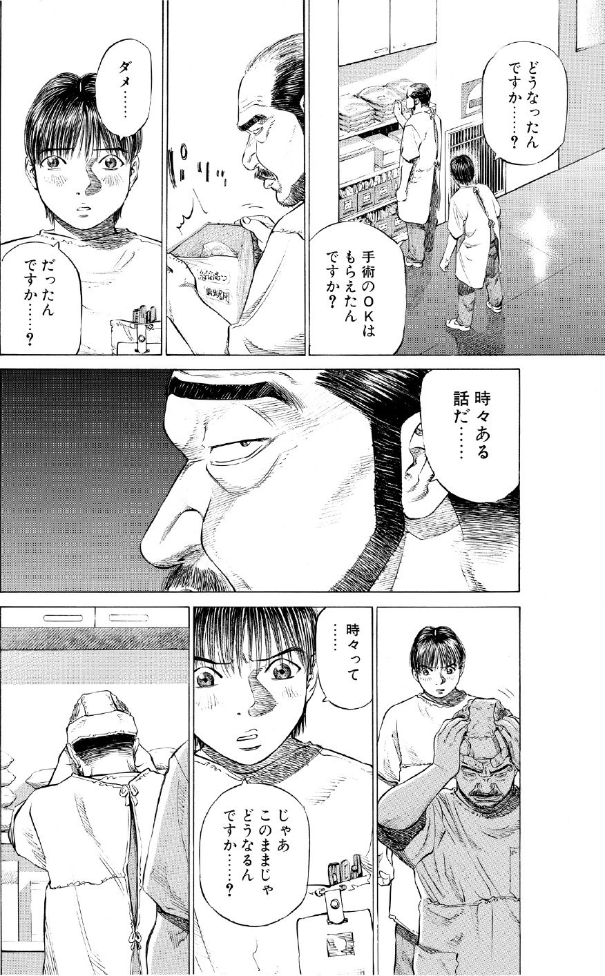 ブラックジャックによろしく　佐藤秀峰