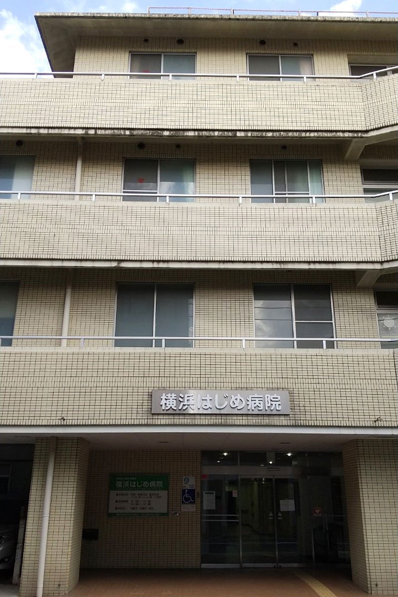 写真:旧大口病院