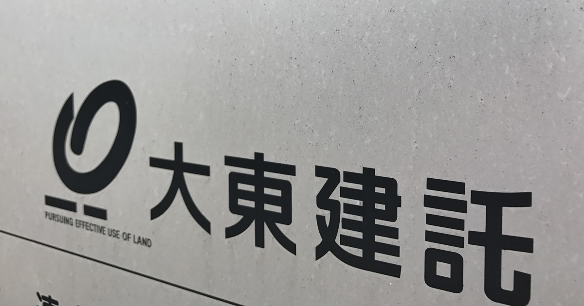 大東建託現役社員が指摘「ひたすら飛び込む」営業戦略の弱点