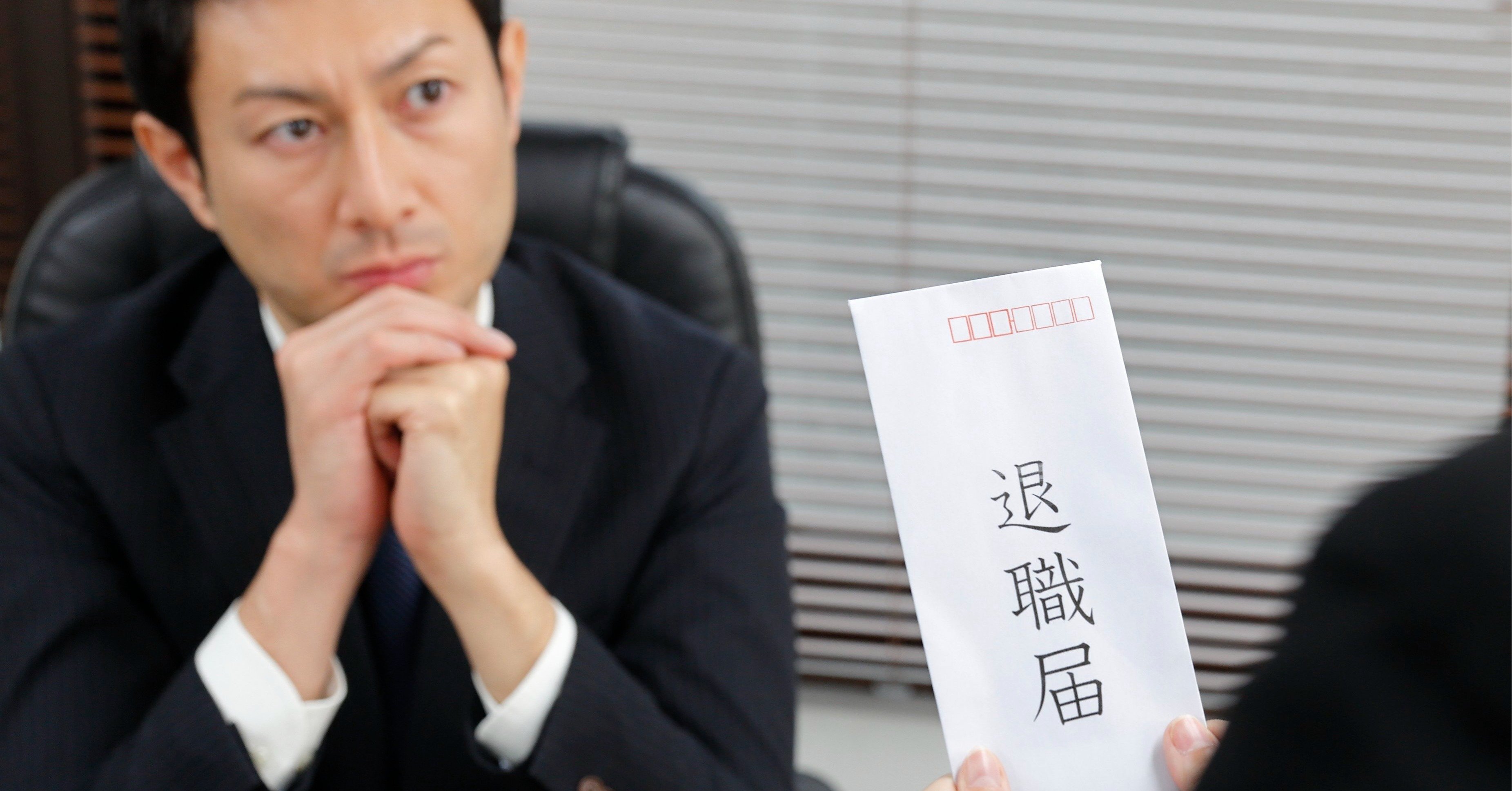 辞表を提出するイメージ画像