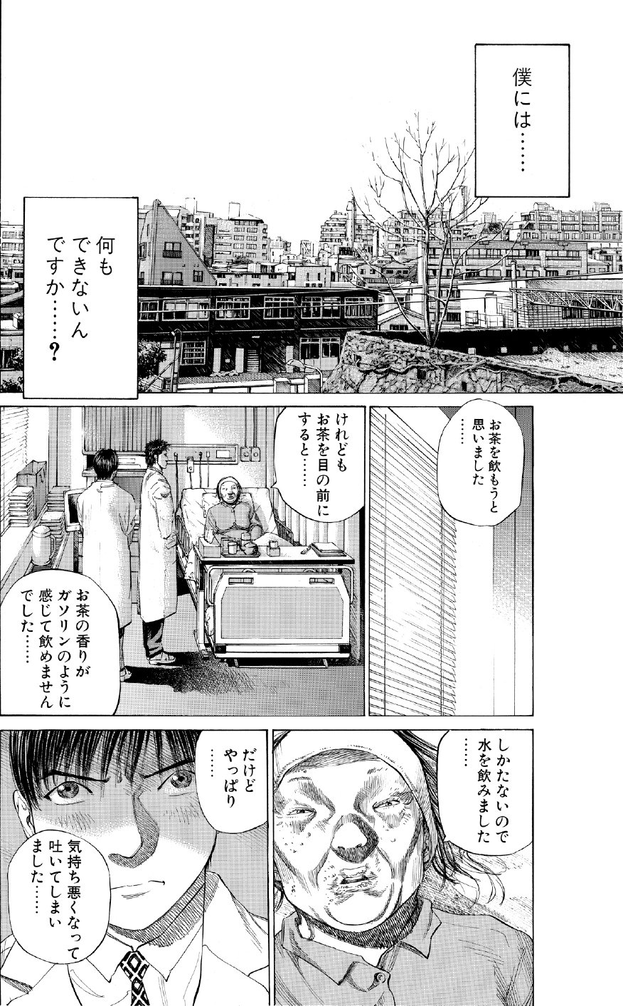 ブラックジャックによろしく　佐藤秀峰