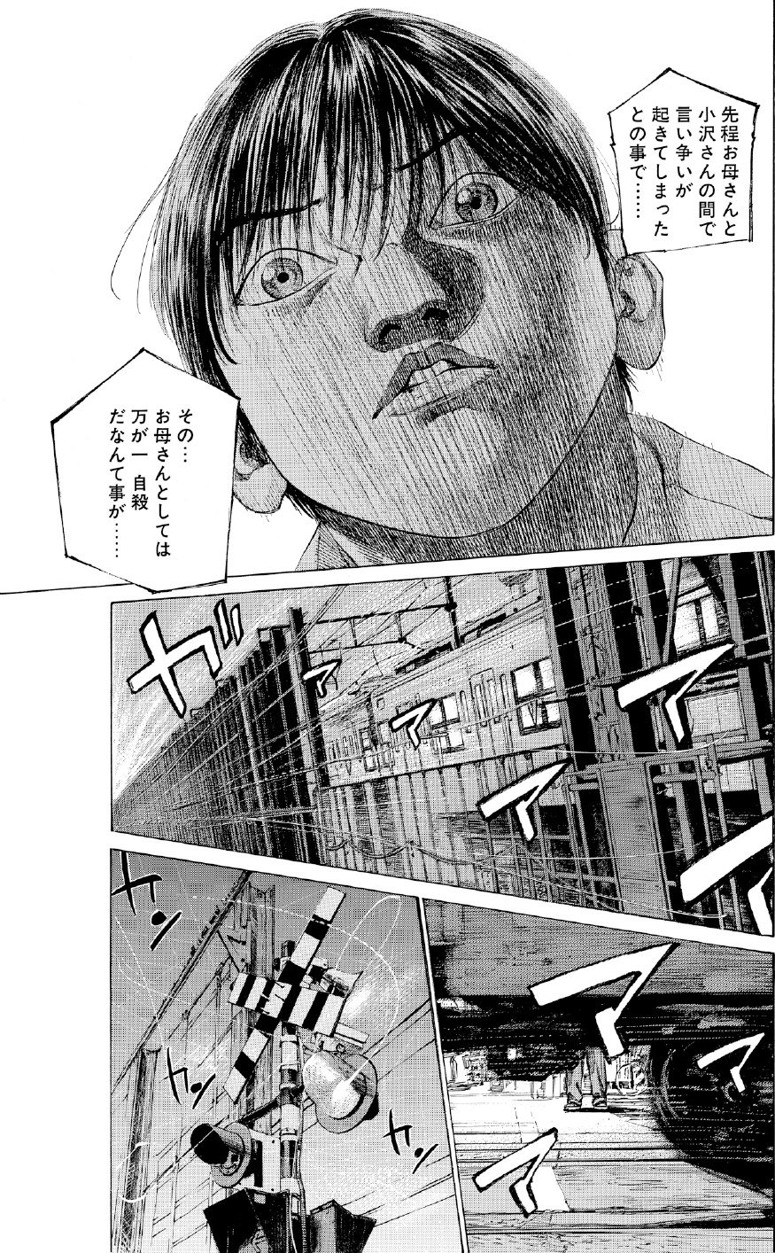 ブラックジャックによろしく　佐藤秀峰