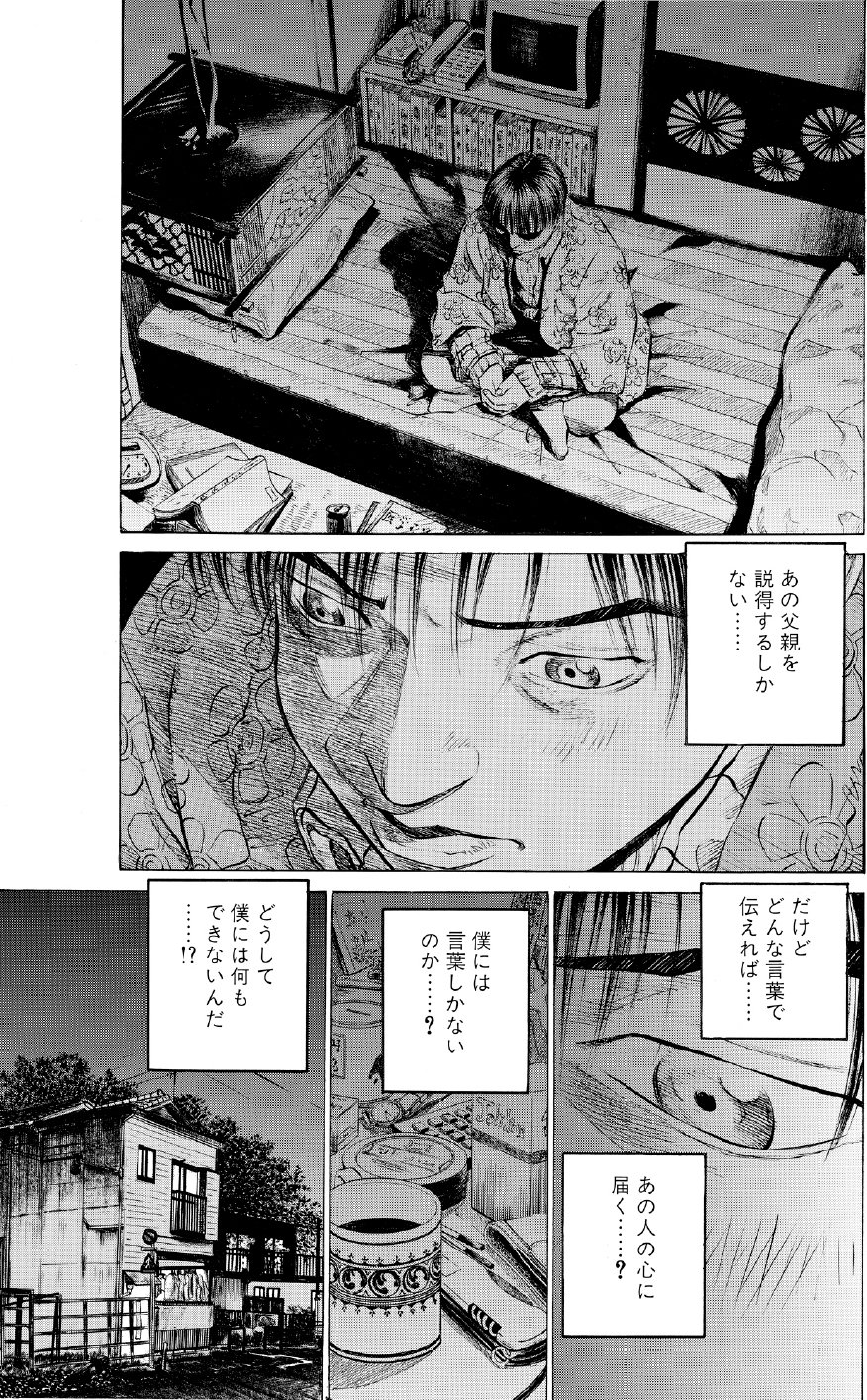 ブラックジャックによろしく　佐藤秀峰