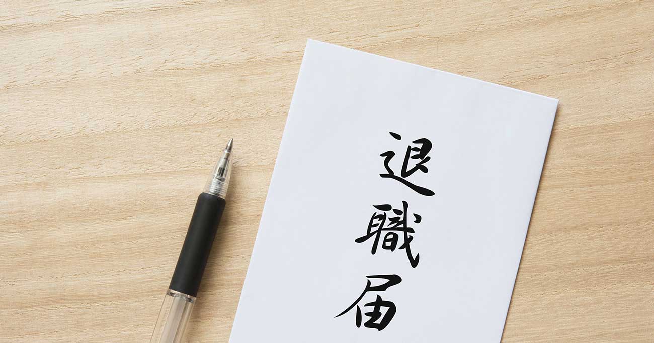 モームリ社長逮捕の“退職代行”。「絶対に流行らない国」の名前に納得