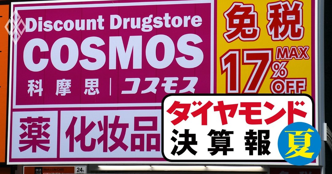 コスモス