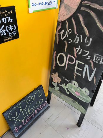 神奈川県立田奈高等学校の図書館内にある「ぴっかりカフェ」