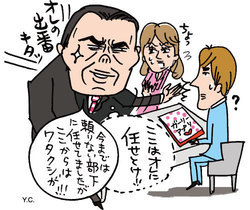 「働かないオジサン」いるいる!典型7タイプの生態と攻略法