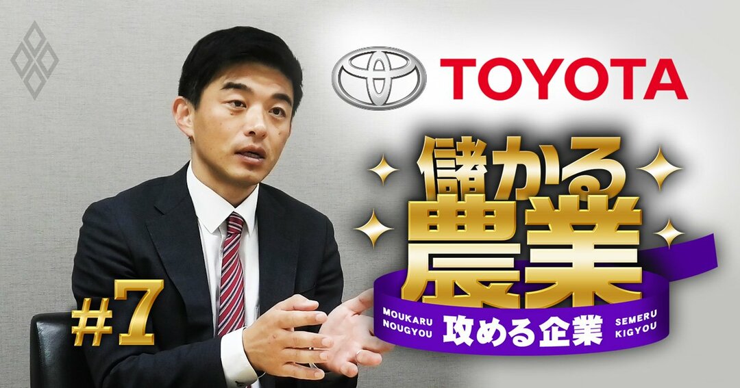 儲かる農業 攻める企業#7