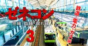 JR東日本に関西の大林組が食い込めた事情、清水建設110年前の悔恨【鉄道・電力・ガスとゼネコン】