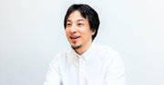 ひろゆきが呆れる「不安で動けなくなる人の特徴」ワースト1