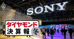 ソニー、ゲームとカメラが減収でも2桁増収まで押し上げた「ヒーロー」とは？【四半期決算報ピックアップ】