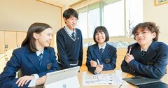 来年度新校名と共学化がスタート。21世紀型教育で「世界市民力」を育む