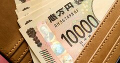 年収が低い会社ランキング2024【平均年齢40代・従業員100人未満・トップ5】3位はファッションEC、200万円台の1位は?