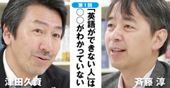 「英語ができない人」の共通点は○○がわかっていないことだった