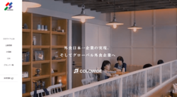 コロワイドは居酒屋の「甘太郎」などをチェーン展開する企業。アトムやカッパ・クリエイトは子会社。