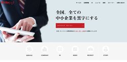 ライトアップは中小企業支援のためのITサービスを開発・提供する企業。