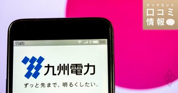 九州電力の50代後半、グループ長級の年収は？【5000件の口コミ情報データ】