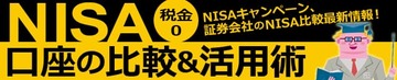 NISAの口座開設に申し込みが殺到！なぜ開設に6週間もかかっているのか？