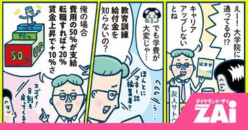 「資格講座って高すぎ…」→費用が戻る「教育訓練給付金」は雇用保険1年加入で誰でも使える！