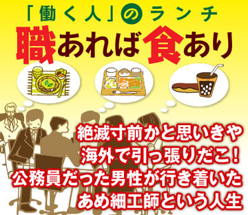 絶滅寸前かと思いきや海外で引っ張りだこ！公務員だった男性が行き着いたあめ細工師という人生