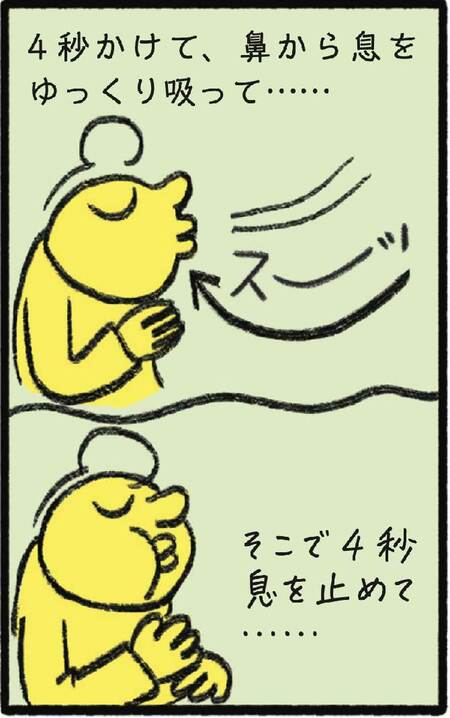 中学生から知りたい腹式呼吸のコツ【親子で学ぶメンタルヘルス】