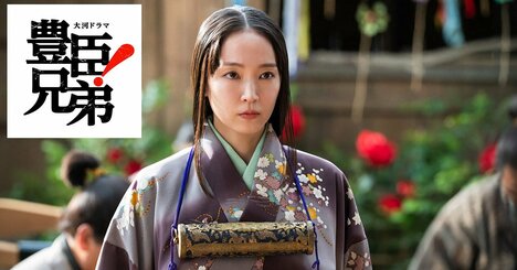 信長の「十六カ条の改革令」を足利義昭はなぜスルーしたのか？〈大河ドラマ「豊臣兄弟！」第13回〉