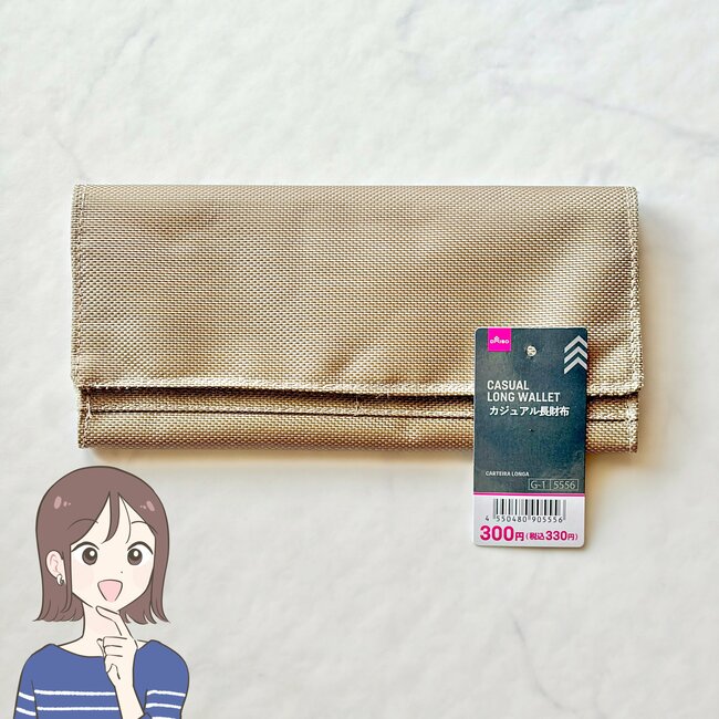 カードや診察券が72枚入った…!ダイソーの「めちゃ軽ウォレット」ポケットたくさんで収納力バツグン!
