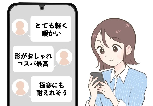 「豪雪地帯の北国でもあったかい」GUの“羽毛布団みたいなアウター”着た瞬間からポカポカする！「形がおしゃれ」「今年の冬は大活躍」