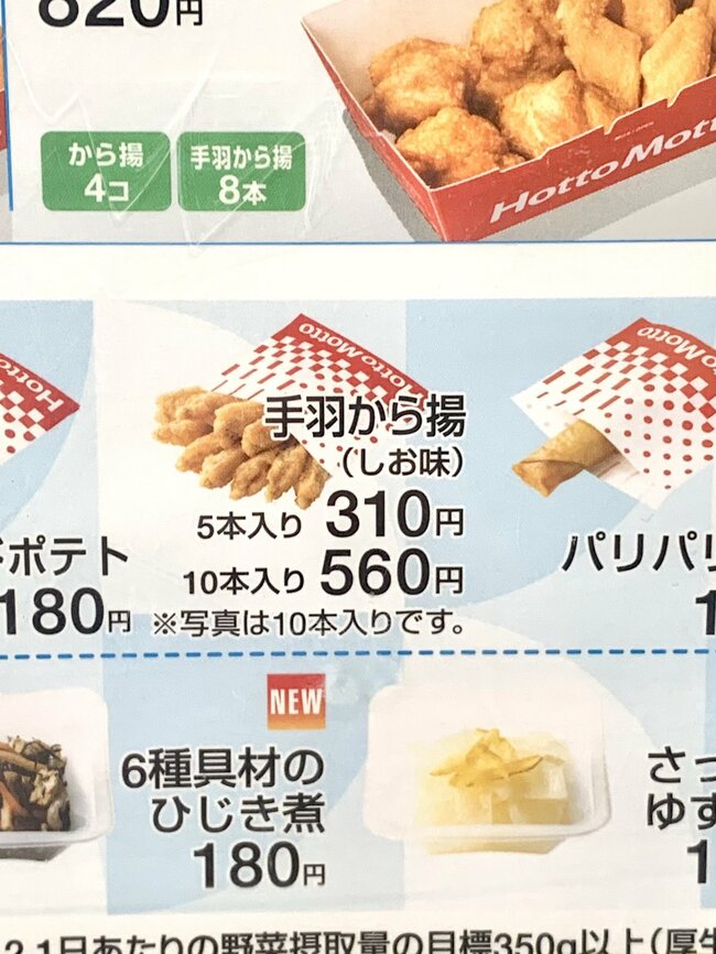 「まじで全人類食べてほしい」ほっともっとの“知る人ぞ知るメニュー”ひとくちでリピを確信したわ…!「ダントツトップだと思います」「何が入ってるんや…」
