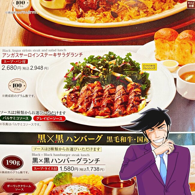 「激うま！」「3皿食べたい」ロイヤルホストの“平日限定ランチ”旨みたっぷりで大満足！「元気出た！最高！」「お肉がっつり食べられる」《実食レビュー》