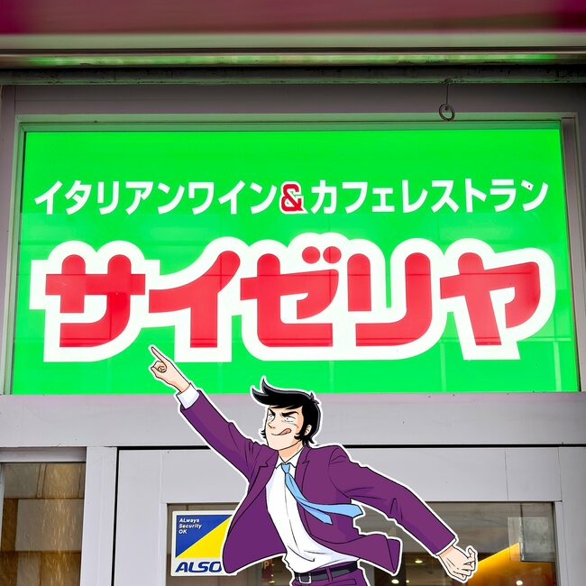 「出会えてラッキー!」「何個でもいけそう」サイゼリヤの“期間限定デザート”旨すぎてホールで食べたい!「かなりの良コスパ」「企業努力すごい」【実食レビュー】