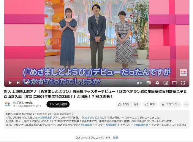 フジテレビアナウンサーの「新人アナいじり」はタチが悪い？ハラスメントとの境界線の見極め方