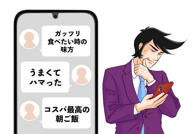 「ガッツリ食べたい時の味方」松屋の“350円モーニング”ご飯おかわり無料が嬉しすぎる!「うまくてハマった」「コスパ最高の朝ご飯」