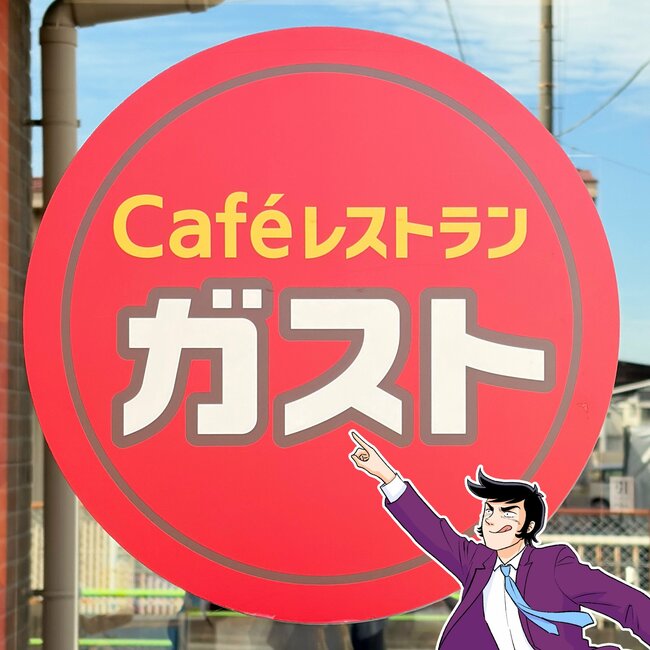 「このパンケーキだけを食べにきた」ガストの“クリーム山盛りスイーツ”幸福感がえげつない！「美味しすぎて意味わかんなかった」