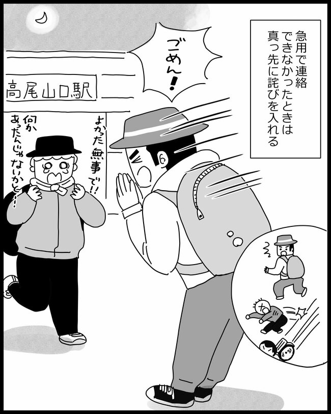 【マンガ】「誰からも好かれる人」が絶対習慣にしている、たった1つのこと