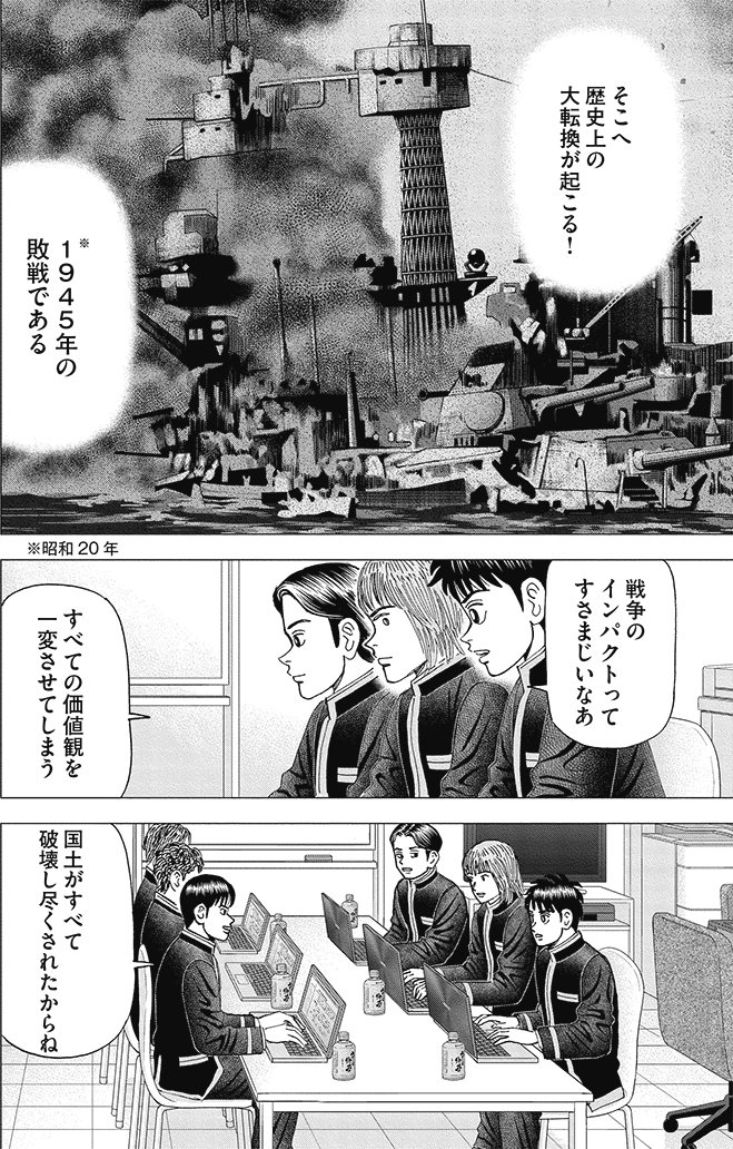 漫画インベスターZ 14巻P76