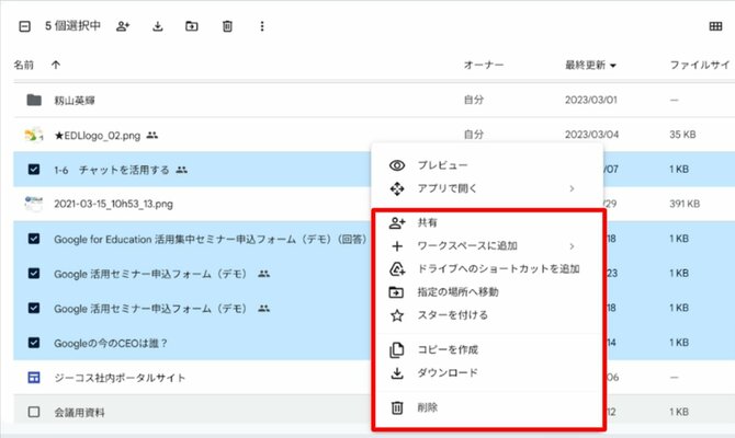 【9割の人が知らない Google の使い方】進化し続ける Google ドライブ！ 生産性を最大化するアップデートとは？