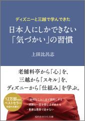 感情的すぎる上司は なぜ部下に信頼されないのか 日本人にしかできない 気づかい の習慣 ダイヤモンド オンライン