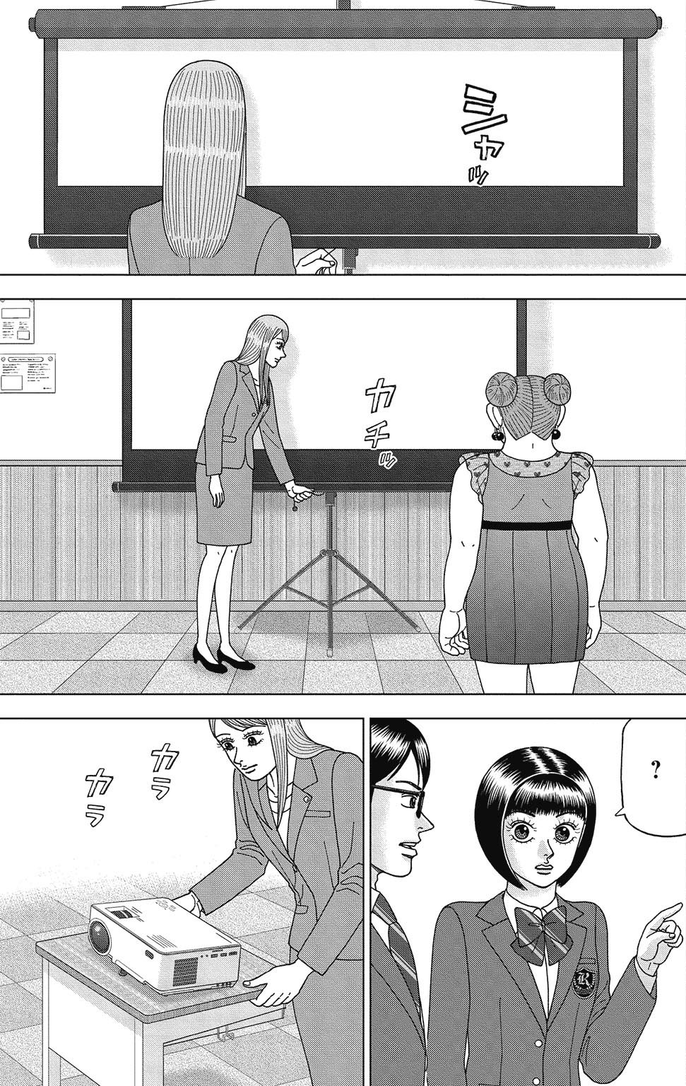 漫画ドラゴン桜2 4巻P95